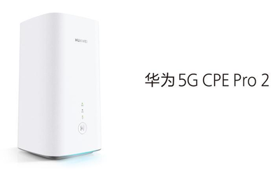 華為5G CPE Pro 2再度亮相 在家用WiFi 6+在外連5G