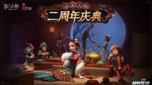 茶館逸聞?shì)W事，第五人格二周年慶典活動(dòng)正式開啟