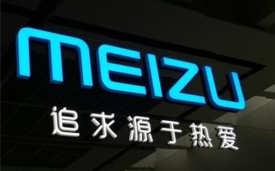 魅族科技宣布即將開(kāi)啟新品預(yù)熱 暗戳戳指向魅族17