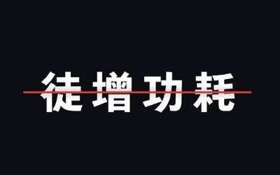 怎樣能讓5G手機不徒增功耗？魅族將分享新技術(shù) 暗示..