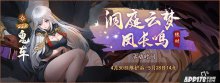 佳節(jié)盛典同歡享，神都夜行錄五一福利驚喜派送中