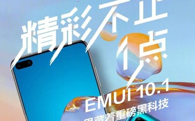 EMUI10.1還有哪些黑科技？別浪費(fèi)了你的華為P40系列