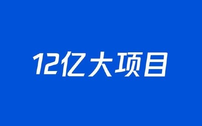 微信就業(yè)影響力報告正式出爐 這是一個12億的大項目