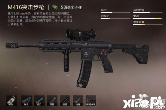 《僻靜精英》M416怎么樣 M416強(qiáng)度全面評(píng)測(cè)