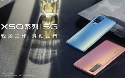 vivo X50有多輕薄？產(chǎn)品經(jīng)理：厚度7.4xmm重量170g