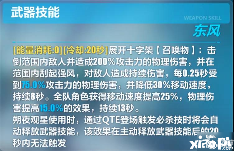 《崩壞3》兵器錦箏嘆怎么樣 錦箏嘆技術強度評測