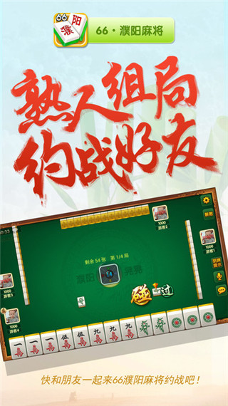 66濮陽棋牌單機版