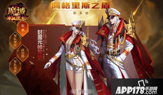 《魔域》新資料片今天燃“豹”公測！黑豹樂隊原創(chuàng)戰(zhàn)歌《魔劫》炸裂上線