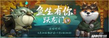 龍門大開賀端午，神都夜行錄精彩活動(dòng)迎來(lái)例行更新