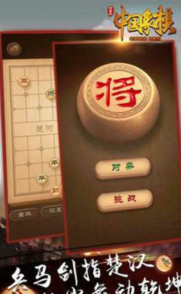 白金島中國象棋圖0