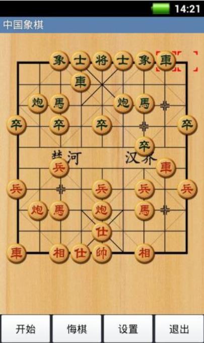 經(jīng)典中國(guó)象棋圖0