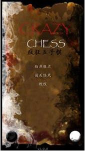 瘋狂五子棋圖0