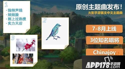 決戰(zhàn)場(chǎng)見(jiàn)《火影忍者》手游首支中文主題曲7.25上線