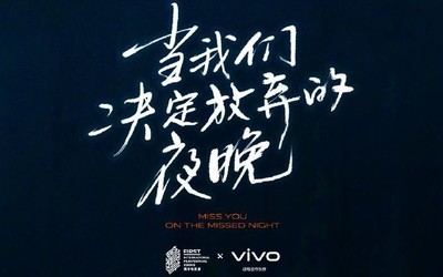 聽說電影院復(fù)工了？vivo邀請(qǐng)你一起看手機(jī)拍攝的影片