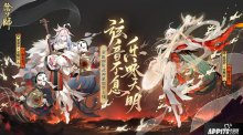 弦音不息樂詠天明，陰陽師全新SSR階式神緊那羅降臨