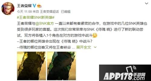 《王者榮耀》新SNK英雄是誰 新SNK英雄資料曝光