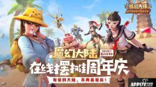 周年慶登錄有禮！孤島先鋒即將亮相2020ChinaJoy