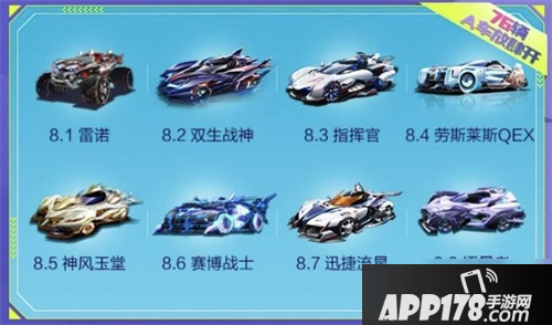 《QQ飛車手游》年中慶典有什么福利 8月年中慶典福利勾當(dāng)匯總