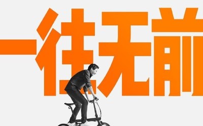 一往無前！小米十周年主題演講官宣：定檔8月11日