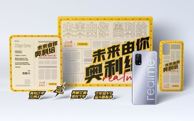 大有來頭！realme真我推出 “未來由你奧利給”聯(lián)名禮盒