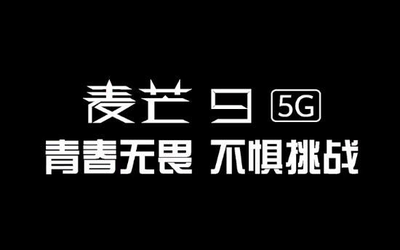 疾速抓拍定格運(yùn)動(dòng)極限 華為麥芒9正式開售：2199元起