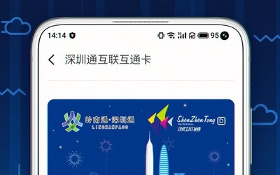 魅族17系列用戶看過來！Meizu Pay即將解鎖深圳通卡