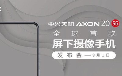 中興天機(jī)Axon 20 5G正式官宣：屏下鏡頭加持9月1日見(jiàn)