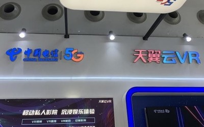 天翼云VR王浩：5G助力VR 內容生態(tài)與終端以無縫連接