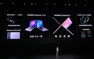 一張圖看懂華為MateBook X發(fā)布會五大新品 599元起