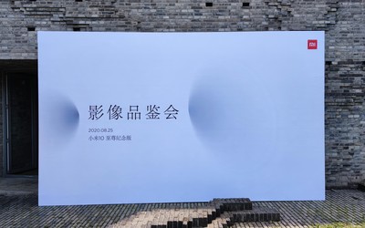 小米10至尊紀(jì)念版影像品鑒會：揭秘技術(shù)背后的故事