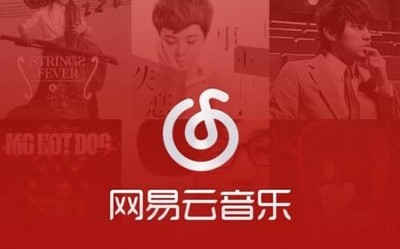 網(wǎng)易云音樂即將新增很多歌！與好多音樂達成戰(zhàn)略合作