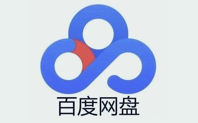 百度云網(wǎng)盤可能怕了 為超級會員用戶免費擴容至12TB