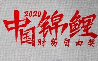 因違規(guī)抽獎 信小呆微博被禁言三個月 約90萬人夢碎！