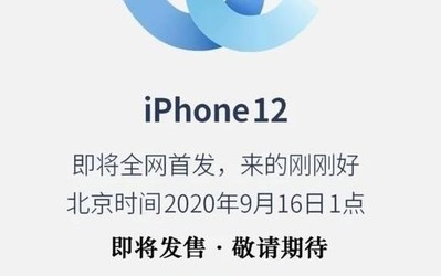 早報：拼多多開始預(yù)售iPhone 12 創(chuàng)新電動寶馬iX3發(fā)布