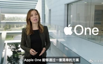 蘋(píng)果發(fā)布“Apple One”服務(wù) 軟件全家桶每月14.95美元起