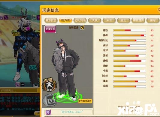 LV31=LV50能力？迎接《街頭籃球》新版本能力堆法