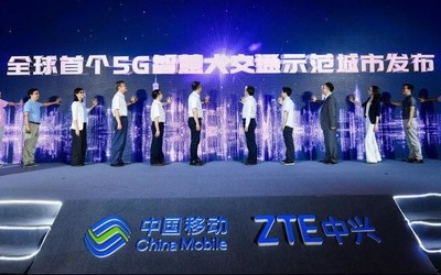  中興 通訊聯(lián)合廣州移動發(fā)布了“全球首個 5G 智慧大交通示范城市”