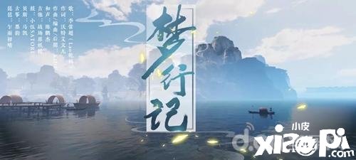 一夢劇組招人啦！《一夢江湖》X橫店影視城國慶線下勾當出發(fā)