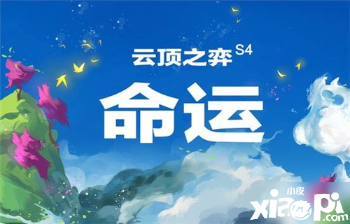 云頂之弈10.21三國(guó)腕豪怎么玩 10.21三國(guó)腕豪上分能力解說