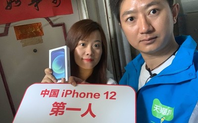 你還沒睡醒 天貓同城購已經將iPhone 12送到你身邊