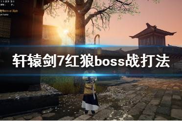 單挑boss的時候就boss抓你