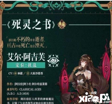 《幻書啟世錄》死靈搭配龍骨攻略