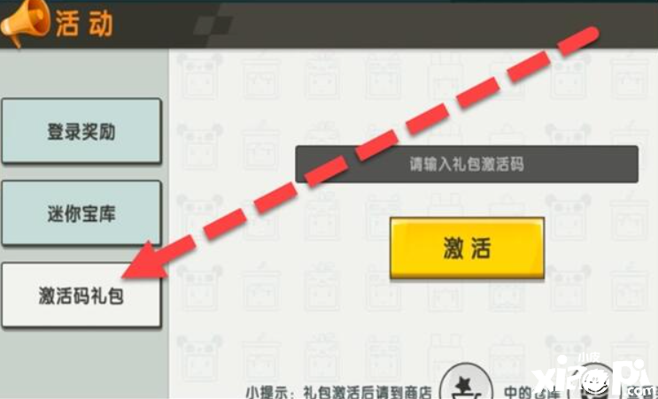 迷你世界9月25日禮包兌換碼在哪領(lǐng)??？2021年9月25日禮包兌換碼