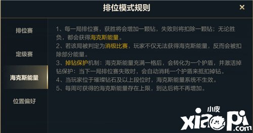 《英雄同盟手游》海克斯能量刷新時間先容