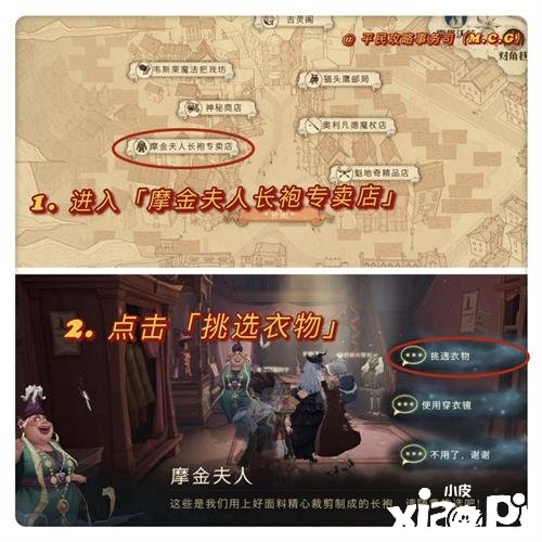 《哈利波特：邪術覺醒》萬圣節(jié)限定妝容解鎖攻略