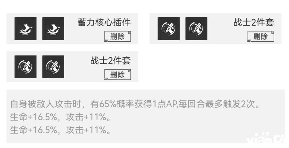 《數(shù)碼寶物：新世紀》帝皇龍甲獸插件及天賦搭配攻略