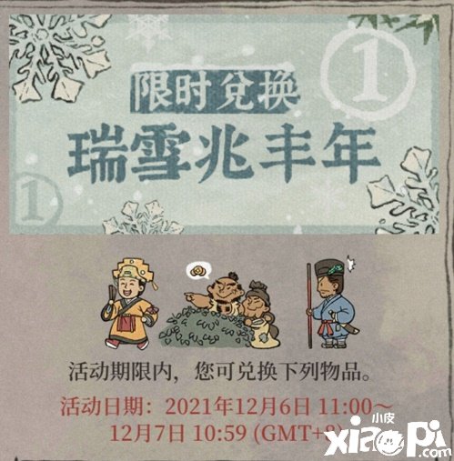 《江南百景圖》江南瑞雪多盈尺勾當(dāng)禮包獲取攻略