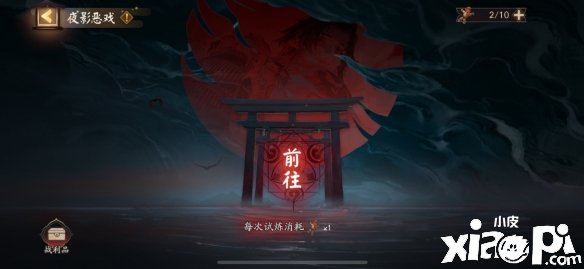 《陰陽師》夜影惡戲式神選擇推薦