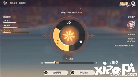 《原神》焰羽星花勾當(dāng)先容