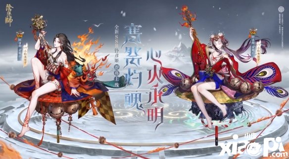 《陰陽師》尋契心緣勾當(dāng)先容